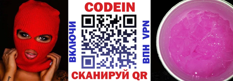 Кодеиновый сироп Lean напиток Lean (лин)  мориарти Telegram  Корсаков 