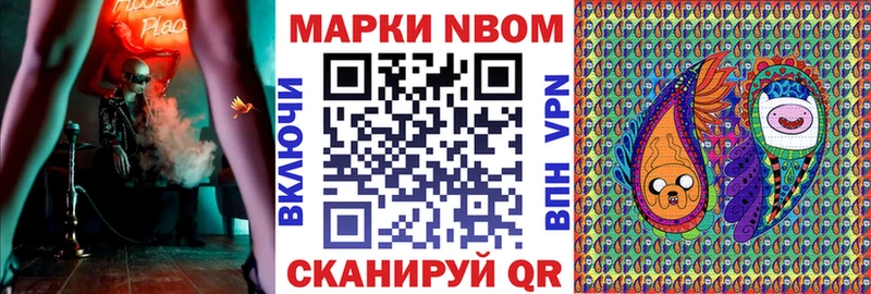 цена   Корсаков  Марки N-bome 1500мкг 